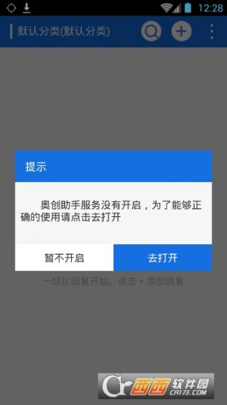 你够聪明吗安卓版免费下载安装 