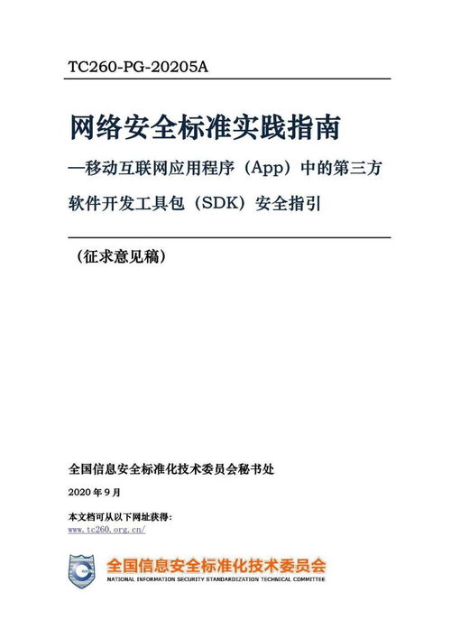 海星手机优化软件下载 