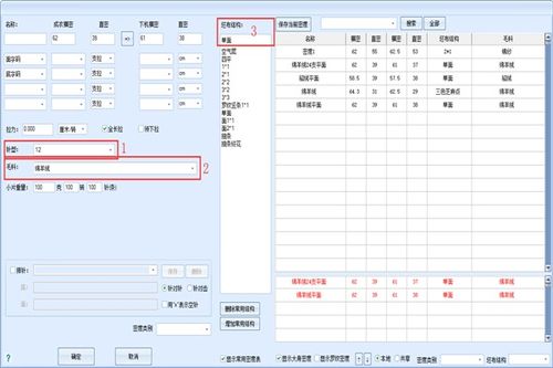 怎么样才能不当社畜:妻子的故事 