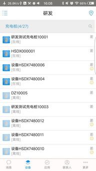 中金时代充电站官方版2024最新 中金时代充电站官方版2024最新