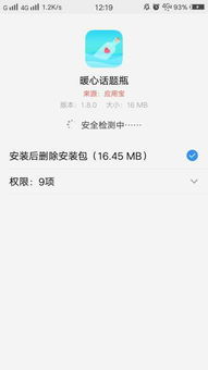 青藤清理安装软件 