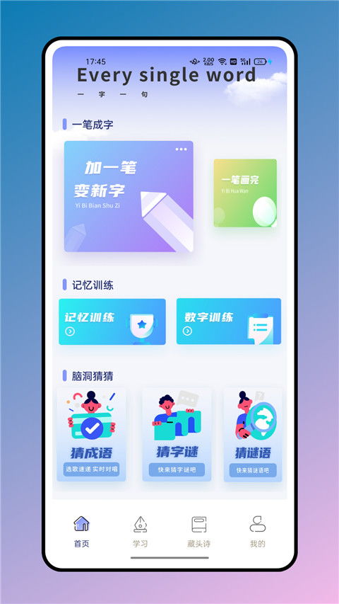 七彩课堂课件免费下载 