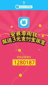 零花钱大作战 