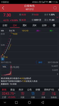  *** 航空订票软件官方版下载地址v1.2.0 