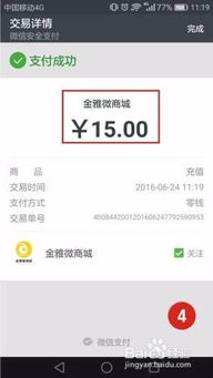 金安智慧社区 