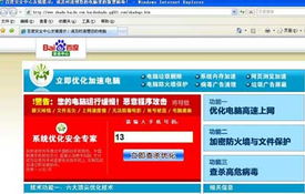 AVAST杀毒软件手机版 
