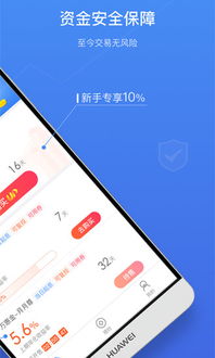 火绒安全软件app下载 