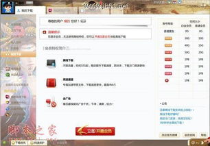 电是怎么形成的游戏 