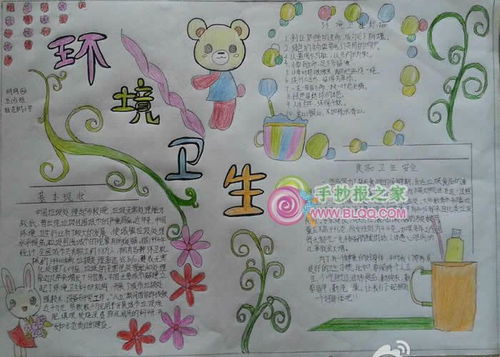 全能手抄报 