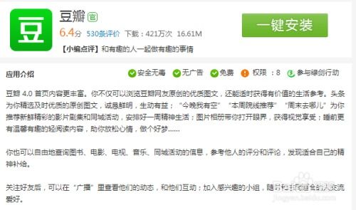 怎么样才能不当社畜:妻子的故事 