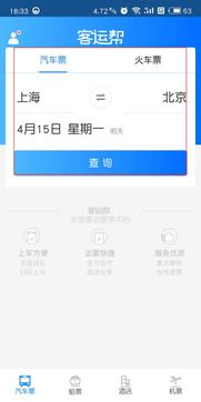  *** 航空订票软件官方版下载地址v1.2.0 