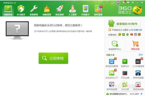火绒安全软件app下载 