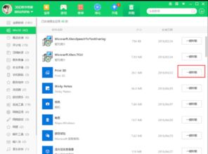 少年骇客ben10模组 