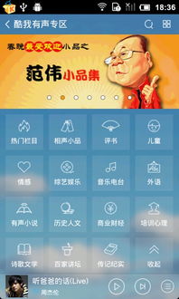 酷我音乐车载6.0版2022 
