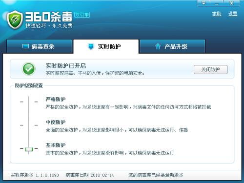 AVAST杀毒软件手机版 