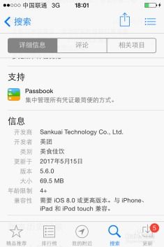 房贷计算器苹果软件免费下载 