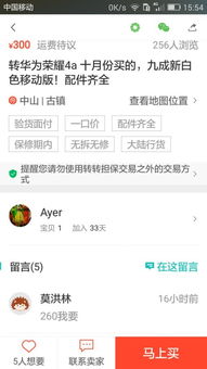 齿轮转转转 