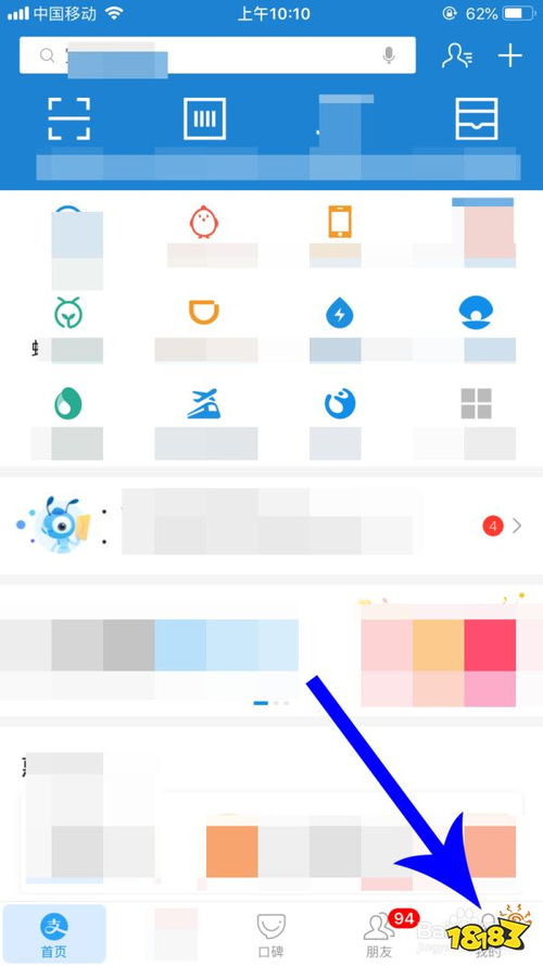 支付宝app下载安装2022最新版 