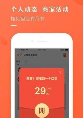 剧推推软件下载 
