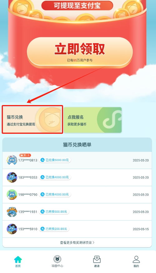 多抓鱼二手书交易平台 