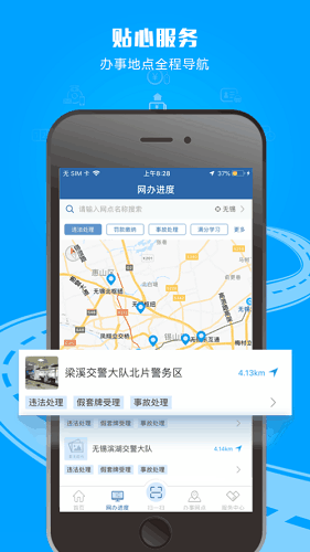 12123电子驾驶证app 