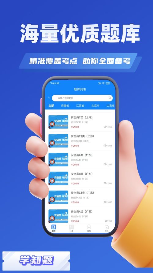机场安全员模拟器 