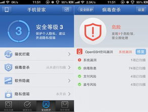 AVAST杀毒软件手机版 
