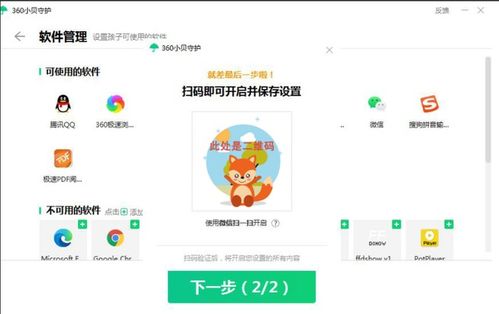什么什么里奥冒险 