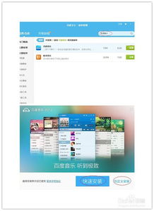 一刻相册怎么下载到手机版 