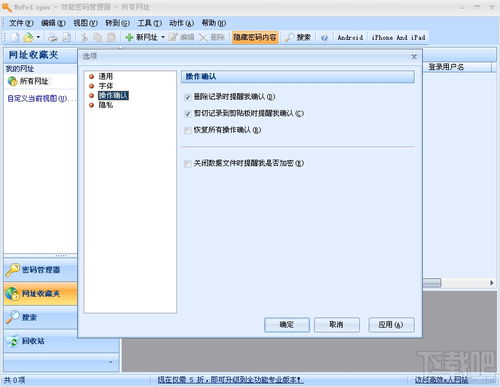 千之密码管理 