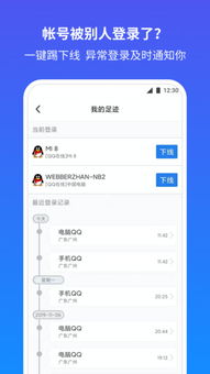 腾讯安全中心官网版下载 