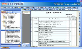 机场安全员模拟器 