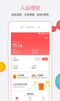 商品理货大师 