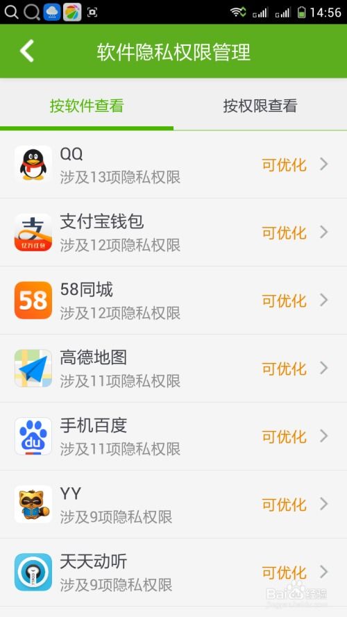 你够聪明吗安卓版免费下载安装 