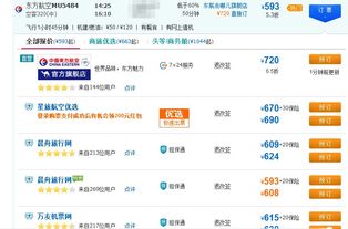 去哪儿机票 