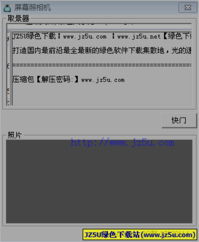 绿幕相机 绿幕相机