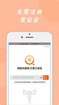老铁领券 老铁领券