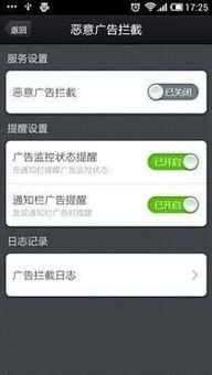 去广告软件 