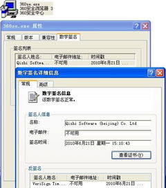 安全浏览器免费下载 安全浏览器免费下载