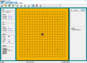 围棋有道 