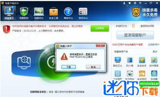 火绒安全软件app下载 