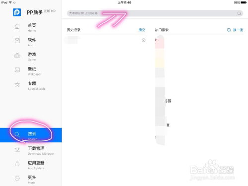 白描下载软件安装 白描下载软件安装