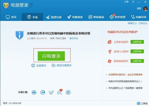 打开房间的门 打开房间的门