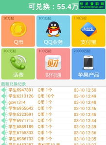 云奇付q币寄售平台app安卓版免费版下载安装 