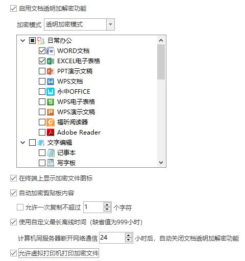 柠柚文件加密 