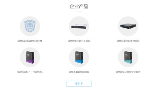 火绒安全软件app下载 