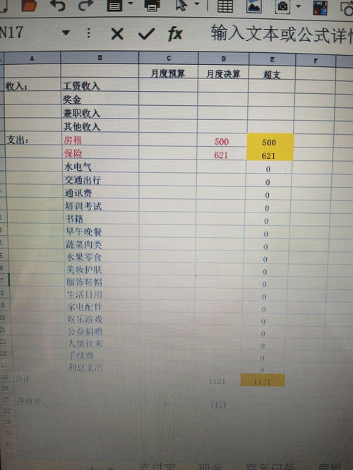 好好记账自动记账 