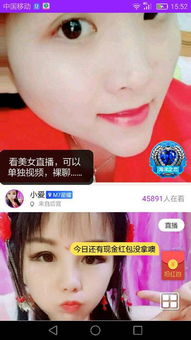 觅缘陌生人同城交友软件官方版下载安装 觅缘陌生人同城交友软件官方版下载安装