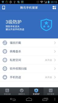 AVAST杀毒软件手机版 
