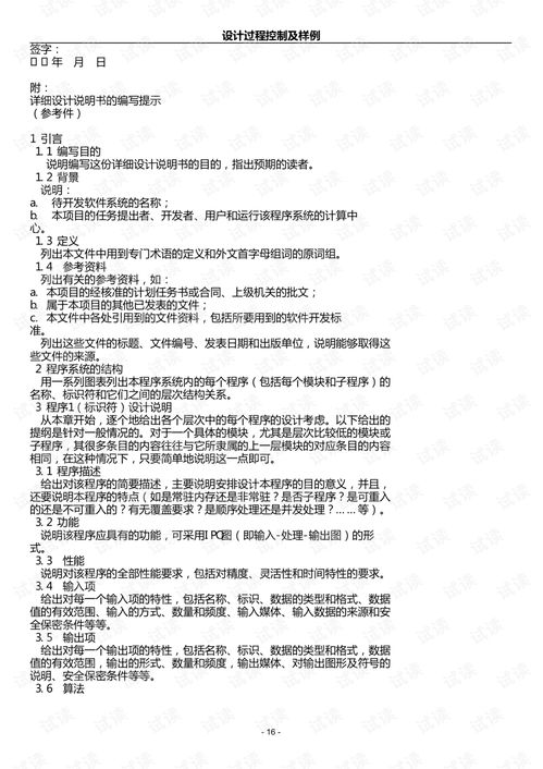 火绒安全软件app下载 